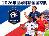 2026年世界杯法国国家队队徽及球员图片